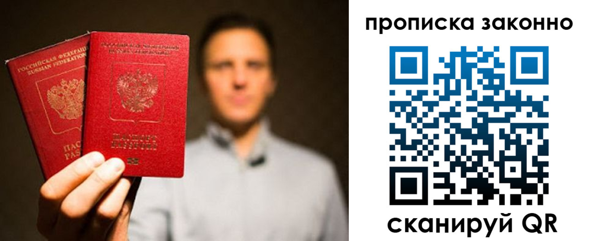 прописка штамп в Волоколамске
