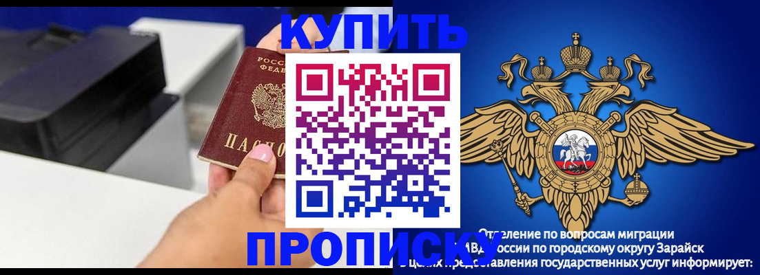 прописка законно в Волоколамске
